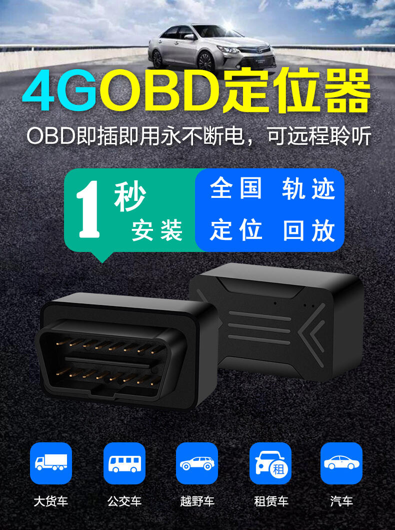 車載錄音GPS   汽車錄音GPS跟蹤器  