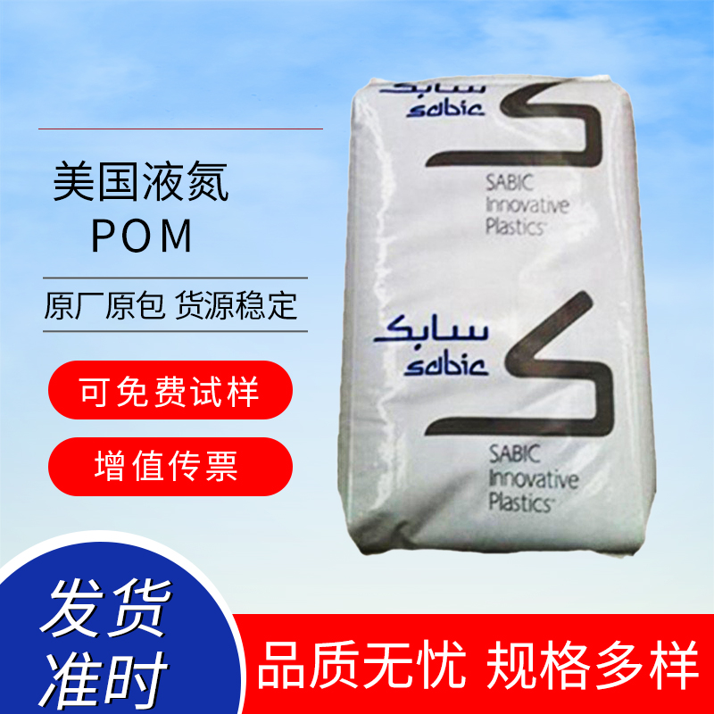 POM 美國液氮 LNP? LNP? LUBRICOMP? KZL16 compound