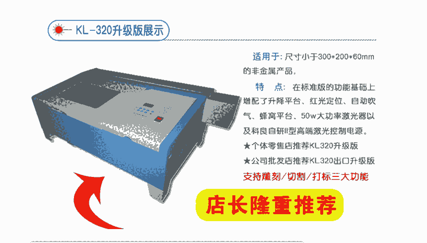 文圣3020激光雕刻機 激光切割機 牛角  紙張 有機玻璃 木刻畫 激光雕刻切割機