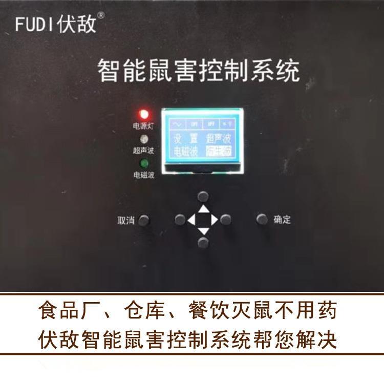 灭鼠不用药 长沙伏敌智能 鼠害控制系统FD-M6超声波驱鼠器价格 猫叫驱鼠器