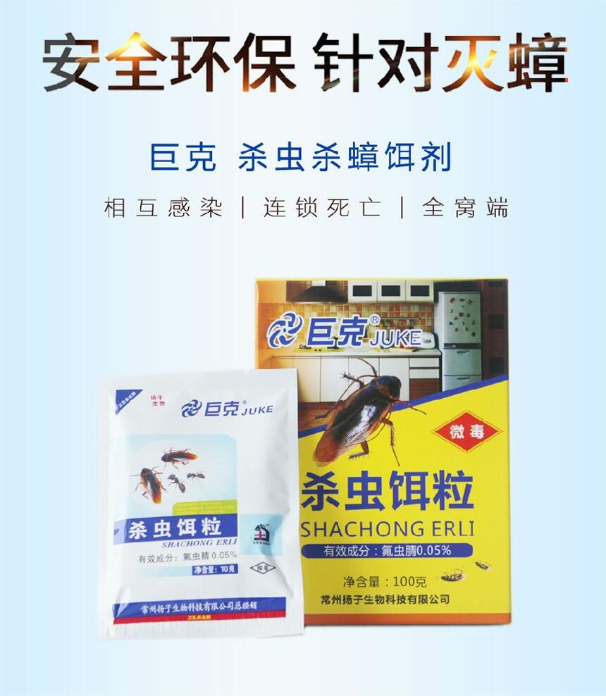 室内杀蟑螂的饵剂 就用巨克杀虫饵粒 厂家除蟑螂药批发