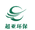 山東超亞環(huán)保設備有限公司Logo