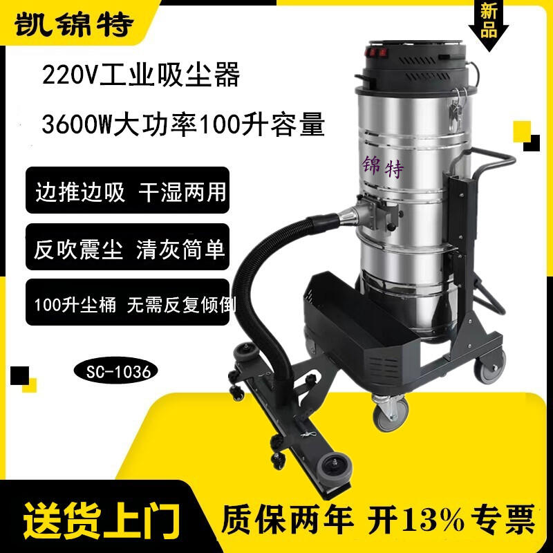 凯锦特220V工业吸尘器3600W车间吸粉尘木屑铁屑大量灰尘