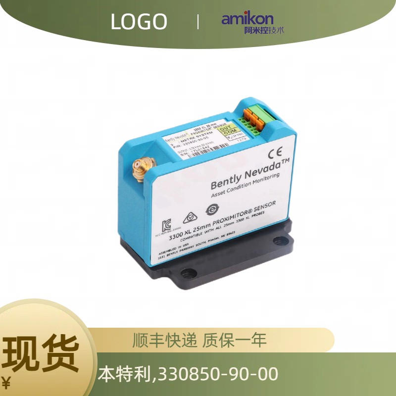 本特利330850-90-00前置器传感器