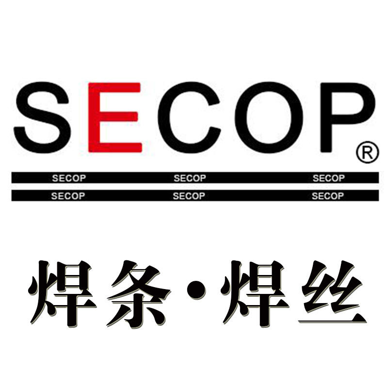 SECOP 铂K-A焊条 思科普焊条 思科普代理