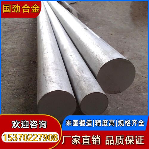 英科耐爾合金 Inconel625圓鋼 棒材 不銹鋼圓棒 光棒 實心棒 按需加工 支持定制