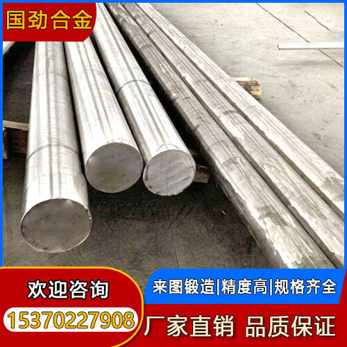 直供 英科耐爾 Inconel600無縫管 圓棒 高溫合金管 鋼管 可切割 現(xiàn)貨