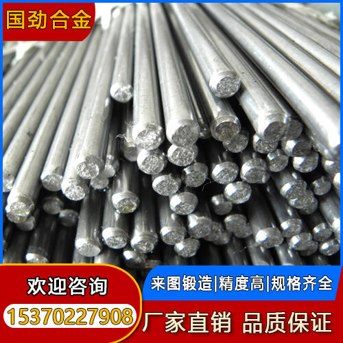 英科耐爾 Inconel718圓棒 圓鋼 無(wú)縫管 不銹鋼管 耐高溫