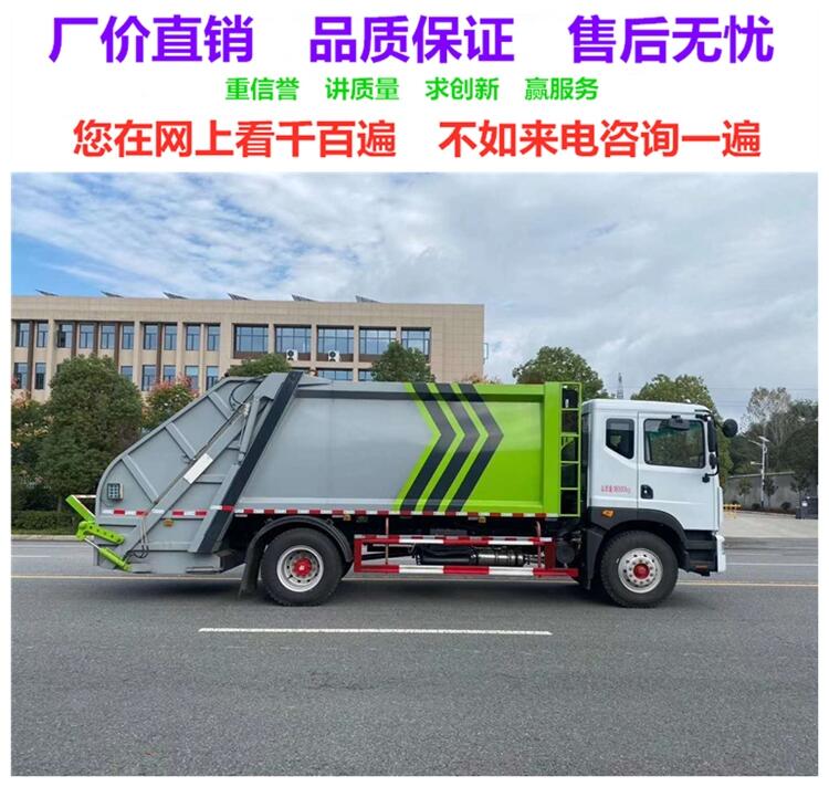 程力16方勾臂垃圾車