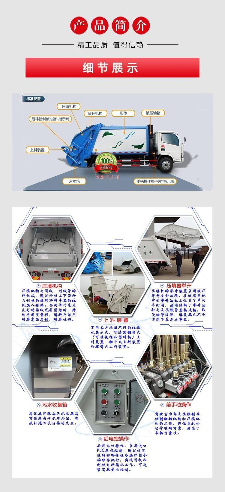 小型勾臂垃圾車廠家