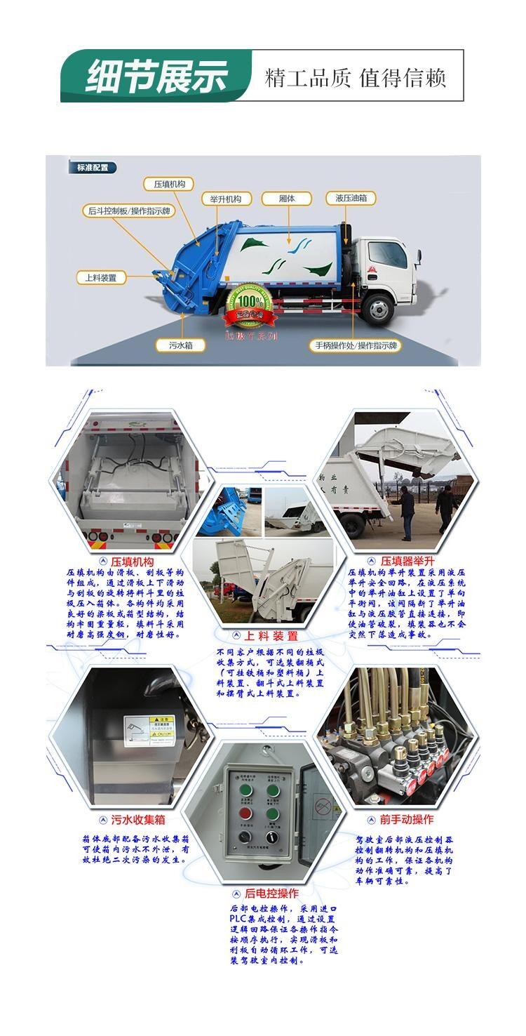 【每日推薦】南安壓縮垃圾轉運車銷售點電話