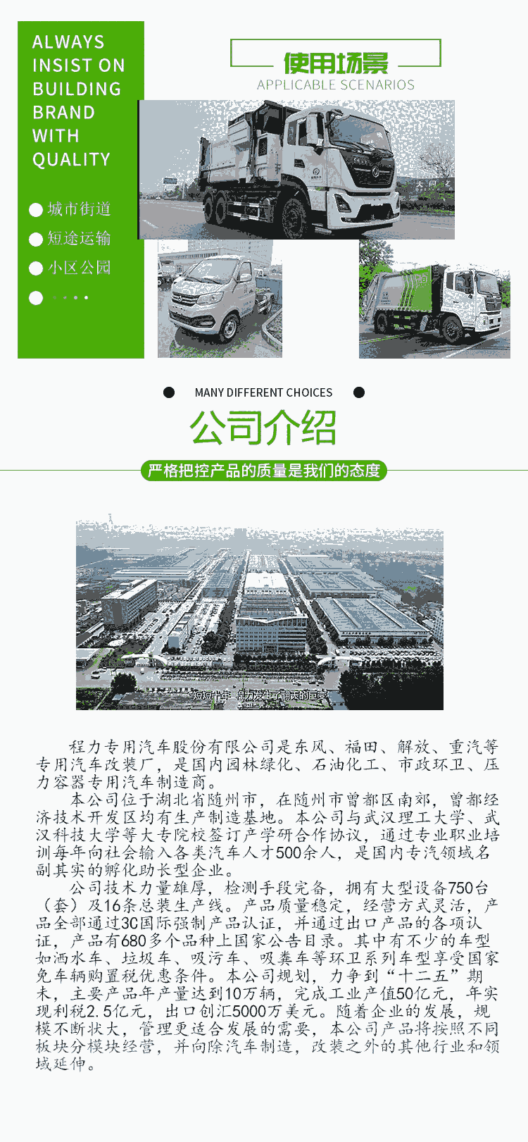 【每日推薦】博樂生活垃圾擠壓車銷售點電話