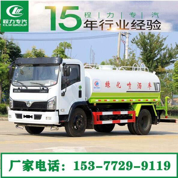 新沂抗旱灑水車銷售點(diǎn)|公路灑水車價(jià)格  每日更新報(bào)價(jià)