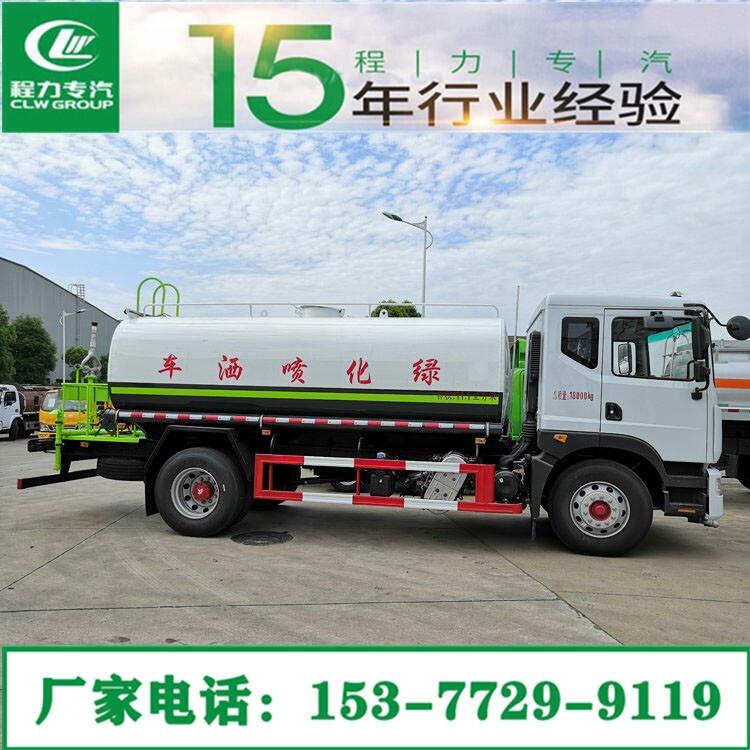 瑞麗多利卡灑水車(chē)銷(xiāo)售點(diǎn)|20噸灑水車(chē)廠(chǎng)家  廠(chǎng)家讓利優(yōu)惠