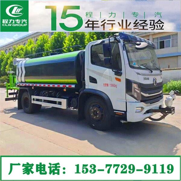 瑞麗多利卡灑水車(chē)銷(xiāo)售點(diǎn)|20噸灑水車(chē)廠(chǎng)家  廠(chǎng)家讓利優(yōu)惠