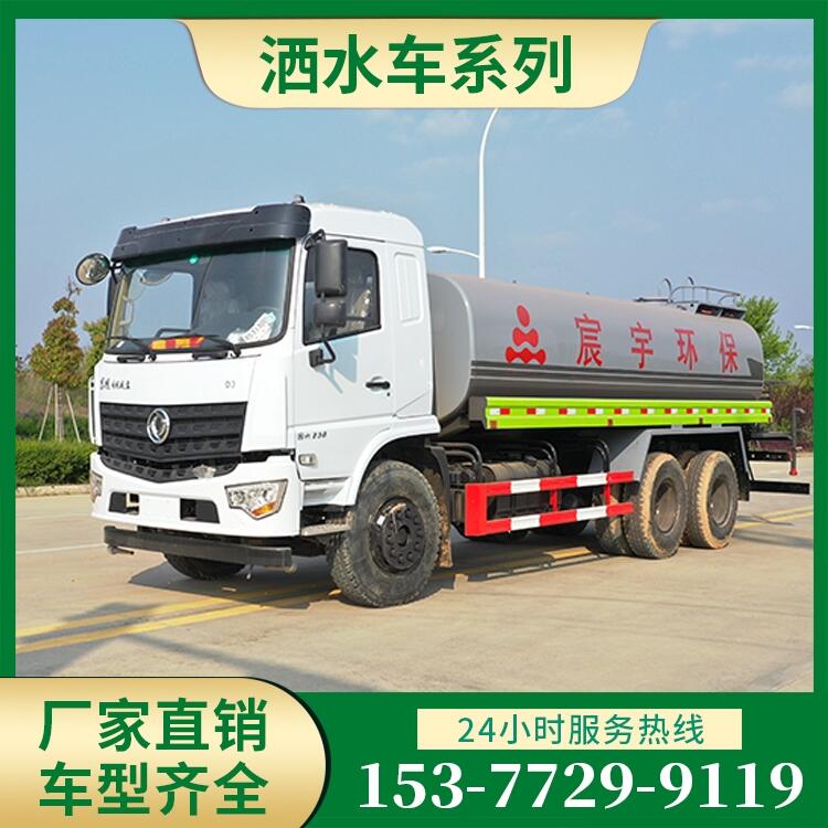 霍州水霧噴灑車(chē)銷(xiāo)售點(diǎn)|國(guó)六抑塵車(chē)價(jià)格  廠家讓利優(yōu)惠