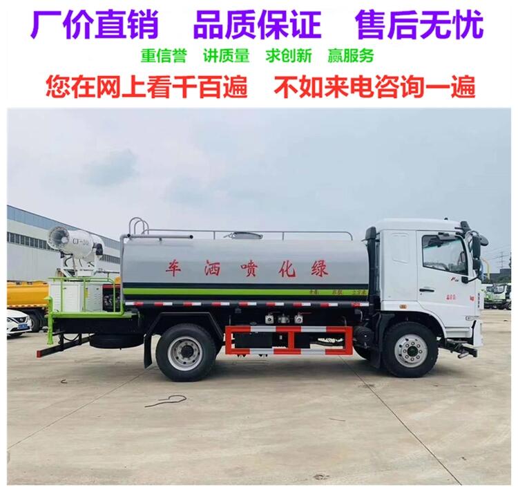 衡水東風(fēng)專底灑水車銷售點|10噸灑水車廠家  大廠品質(zhì)上裝