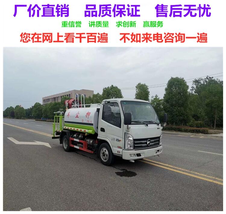 邳州小型園林灑水車銷售點|園林綠化灑水車價格  工廠優(yōu)選產(chǎn)品