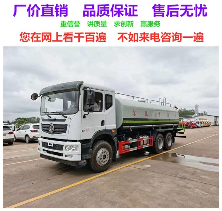 憑祥全新灑水車銷售點|噴藥灑水車廠家  廠家現(xiàn)車速發(fā)