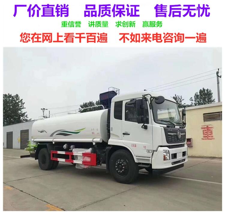 内丘五吨洒水车哪里有卖,东风19吨工地洒水车