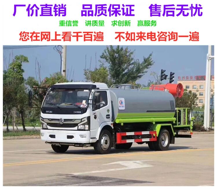 北屯十噸灑水車銷售點|6方灑水車價格  廠家走量車型