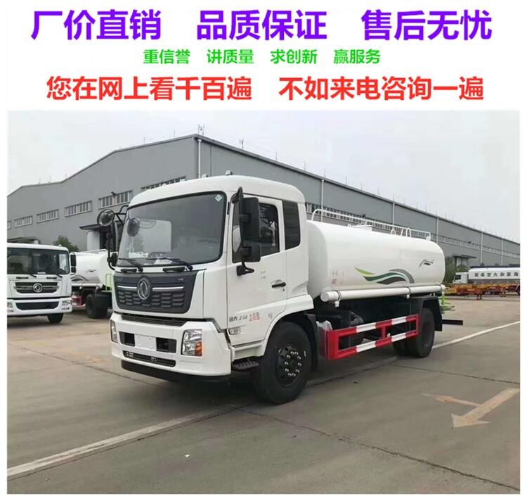 雙鴨山全新灑水車銷售點|后雙橋灑水車價格  廠家精工品質(zhì)