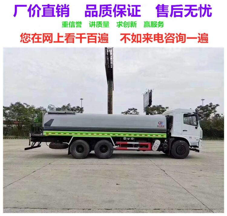 南京輕卡灑水車銷售點(diǎn)|十五噸灑水車價(jià)格  每日更新報(bào)價(jià)