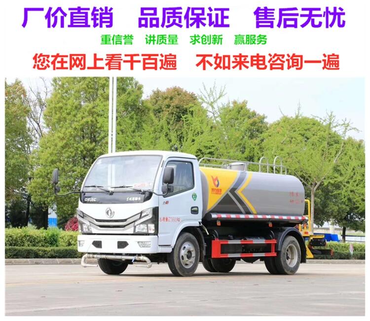 漣源5噸的灑水車銷售點(diǎn)|6噸灑水車價(jià)格  廠家精工品質(zhì)