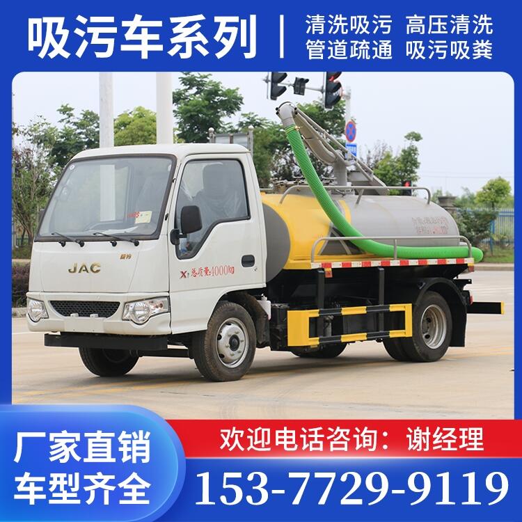 揚中4.5方吸糞車廠家銷售點 工廠優(yōu)選產(chǎn)品