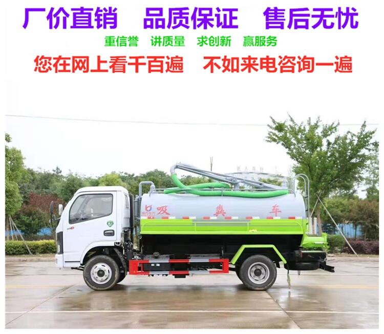 拉薩小型清洗吸污車銷售點(diǎn) 廠家精工品質(zhì)