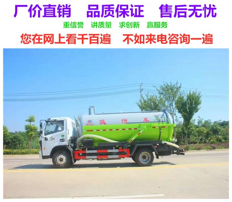 蘇州小噸位吸糞車廠家銷售點 廠家走量車型