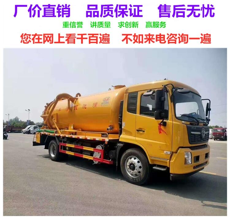 冷水江高壓清洗吸糞車(chē)銷(xiāo)售點(diǎn) 吸污車(chē)廠家價(jià)格 廠家走量車(chē)型