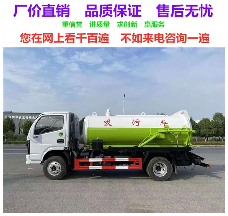 拉薩小型清洗吸污車銷售點(diǎn) 廠家精工品質(zhì)