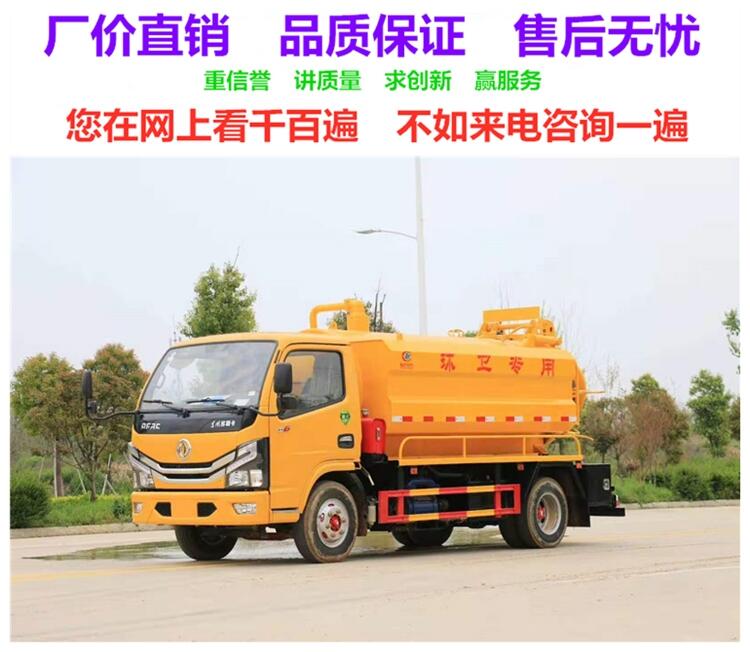 廣東小型吸糞車廠家銷售點(diǎn) 廠家現(xiàn)車速發(fā)