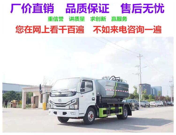 揚中4.5方吸糞車廠家銷售點 工廠優(yōu)選產(chǎn)品