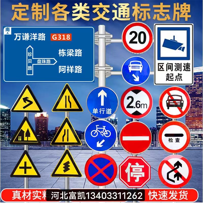 石家莊停車場(chǎng)標(biāo)志牌P字標(biāo)志牌/公路標(biāo)志牌/反光標(biāo)志牌批發(fā)/石家莊交通設(shè)施標(biāo)志牌廠家