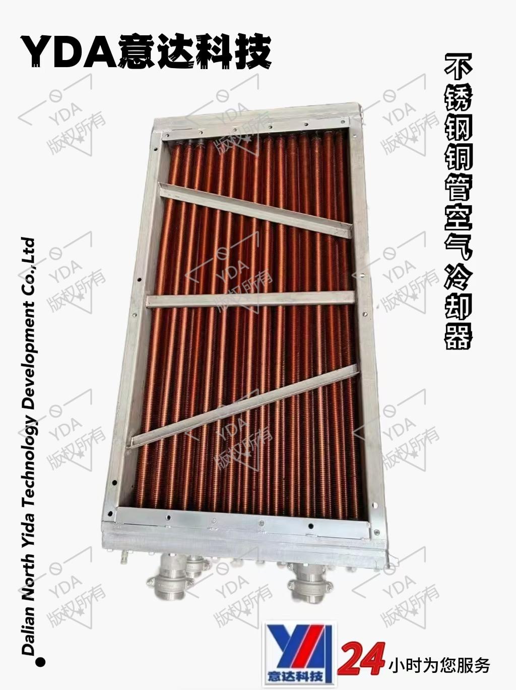 銷售西 安 空氣冷卻器 中央空冷器 空氣換熱器 空氣加熱器YDA供應(yīng)