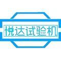 濟南悅達實驗儀器有限責任公司Logo