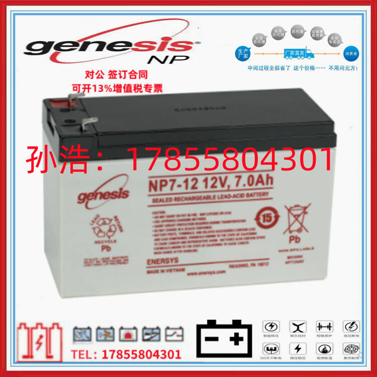 英国genesis蓄电池NP100-12 12V100AH霍克电池 UPS电源直流屏包邮