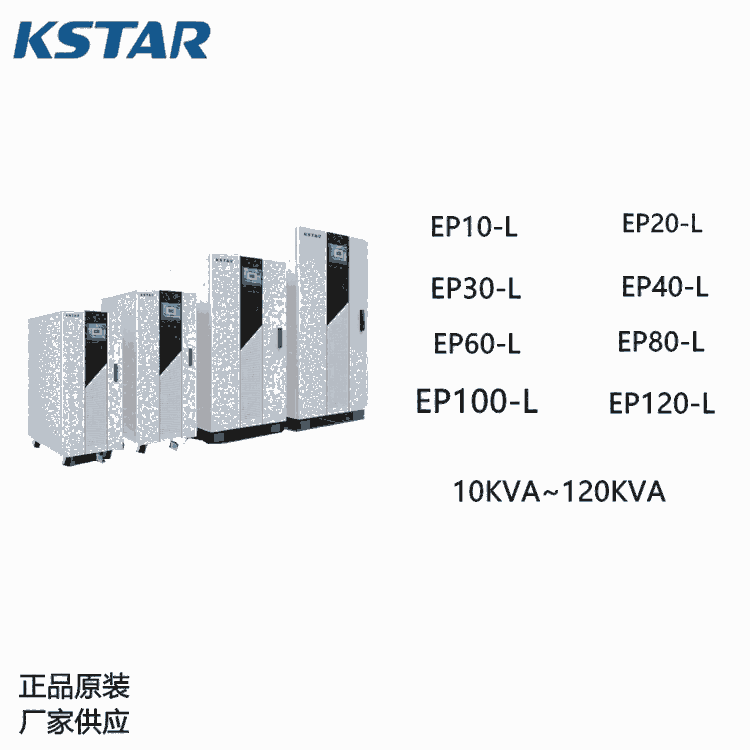 銅仁科士達UPS電源EP60-L 廠家技術(shù)