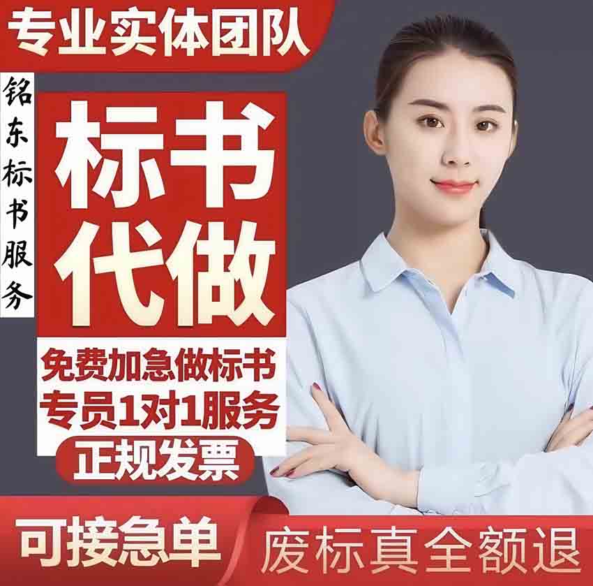 許昌投標書代寫公司、能源環(huán)保、軍隊采購標書制作嚴格保密
