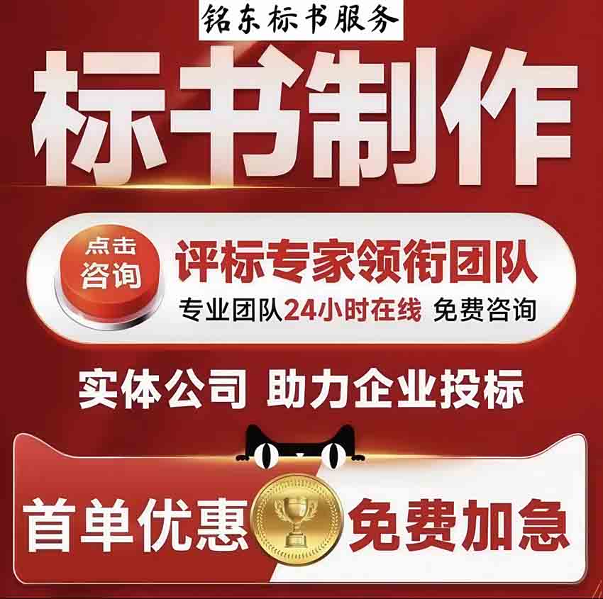 許昌投標書制作、煤礦采購標書代寫-國網(wǎng)電力標書制作