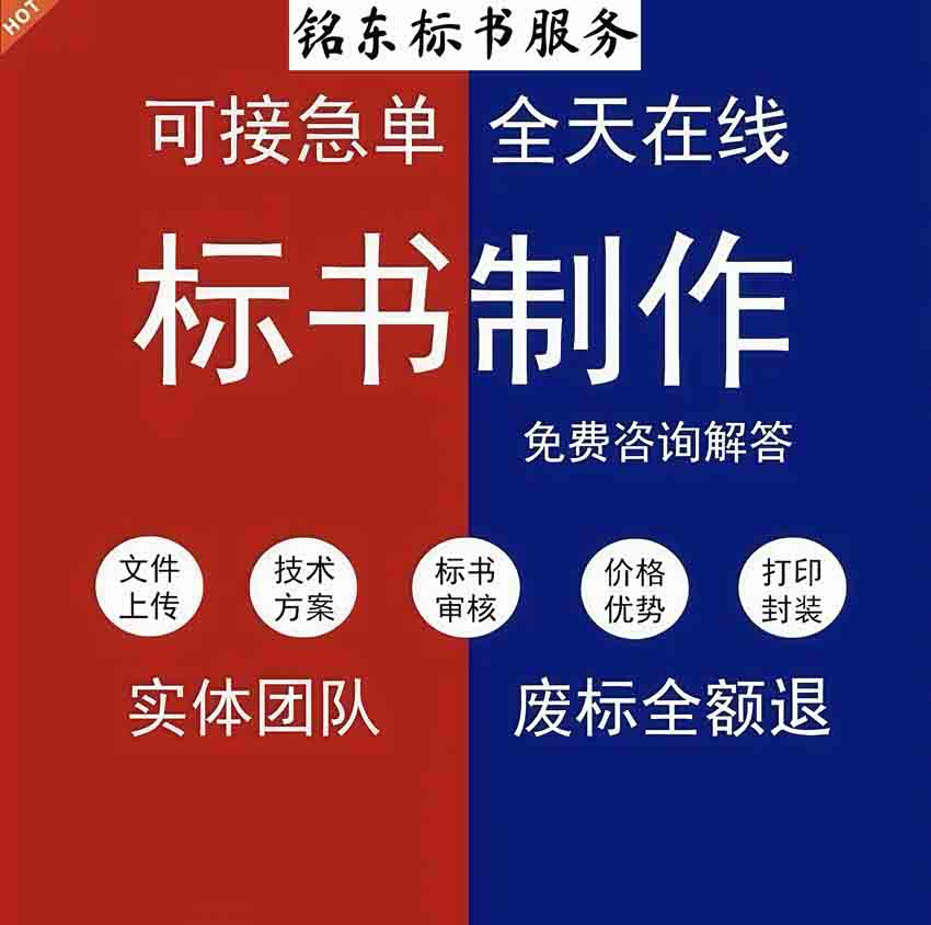 許昌投標書制作、軍隊采購標書代寫,市政道路標書制作