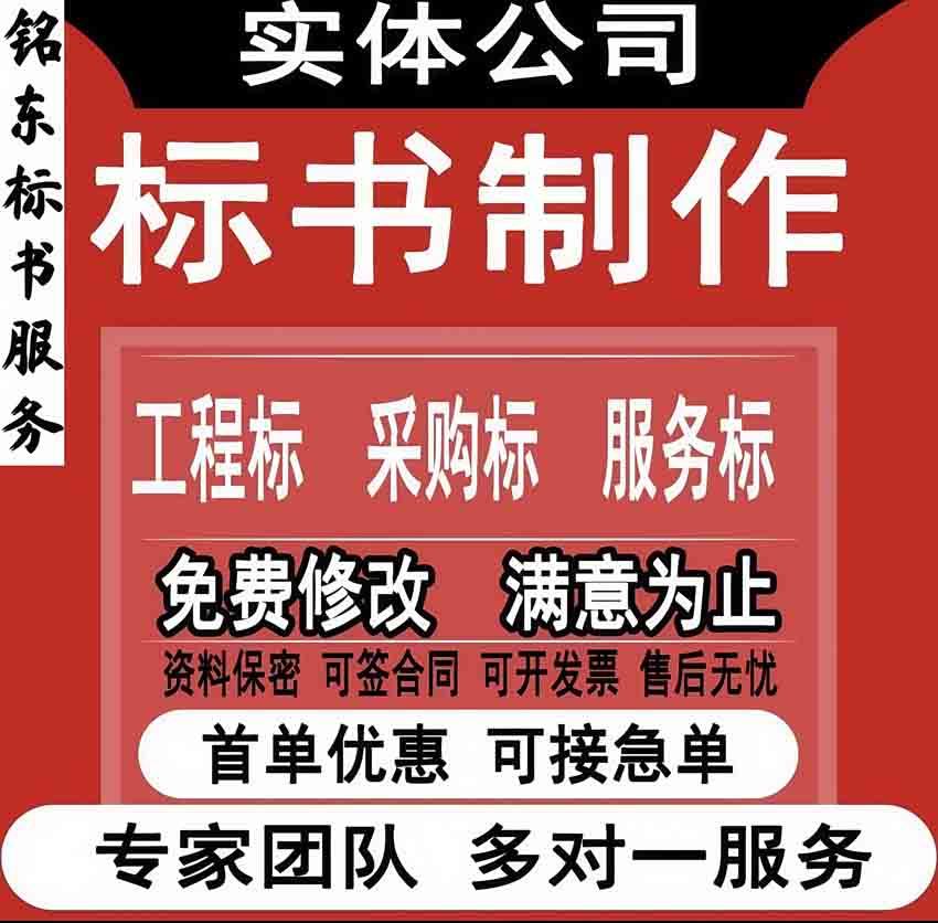 許昌投標書制作、煤礦采購標書代寫.國網(wǎng)電力標書制作