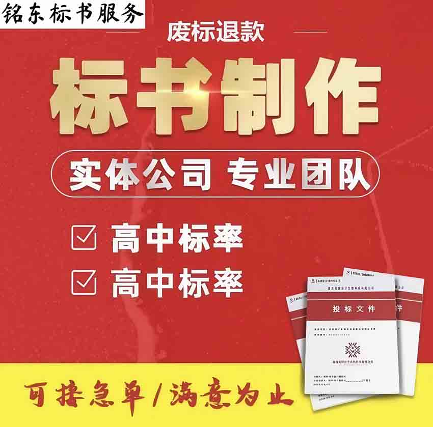 許昌制作投標書.代寫各類標書品質(zhì)可靠