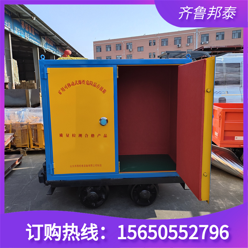 厂家定制 矿用井下 火工品轨道运输车 BTJD-001型