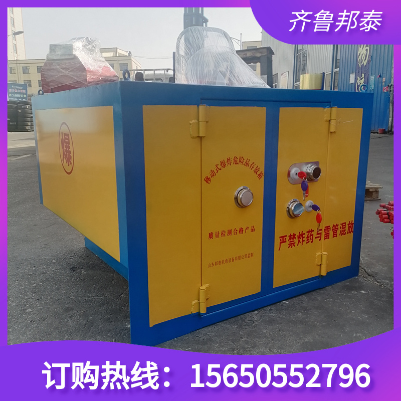 供应 车载式 火工品防爆箱 皮卡车危险品箱