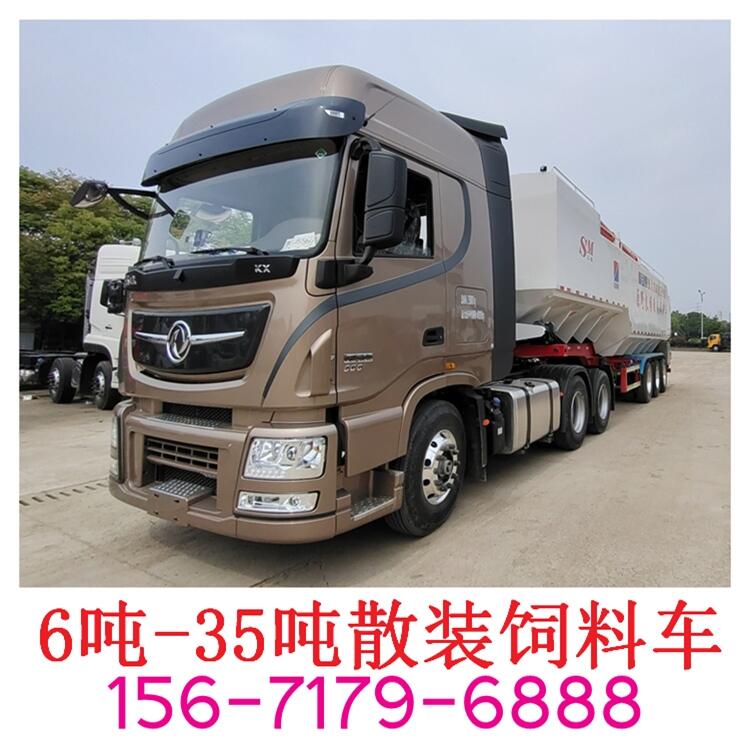 三牧半挂式饲料散装车 【60方30吨】饲料运输车养殖场专用饲料罐