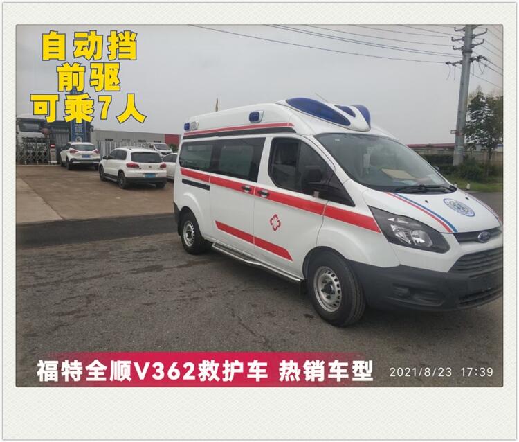 福特全顺v362短轴中顶120负压救护车_新工艺