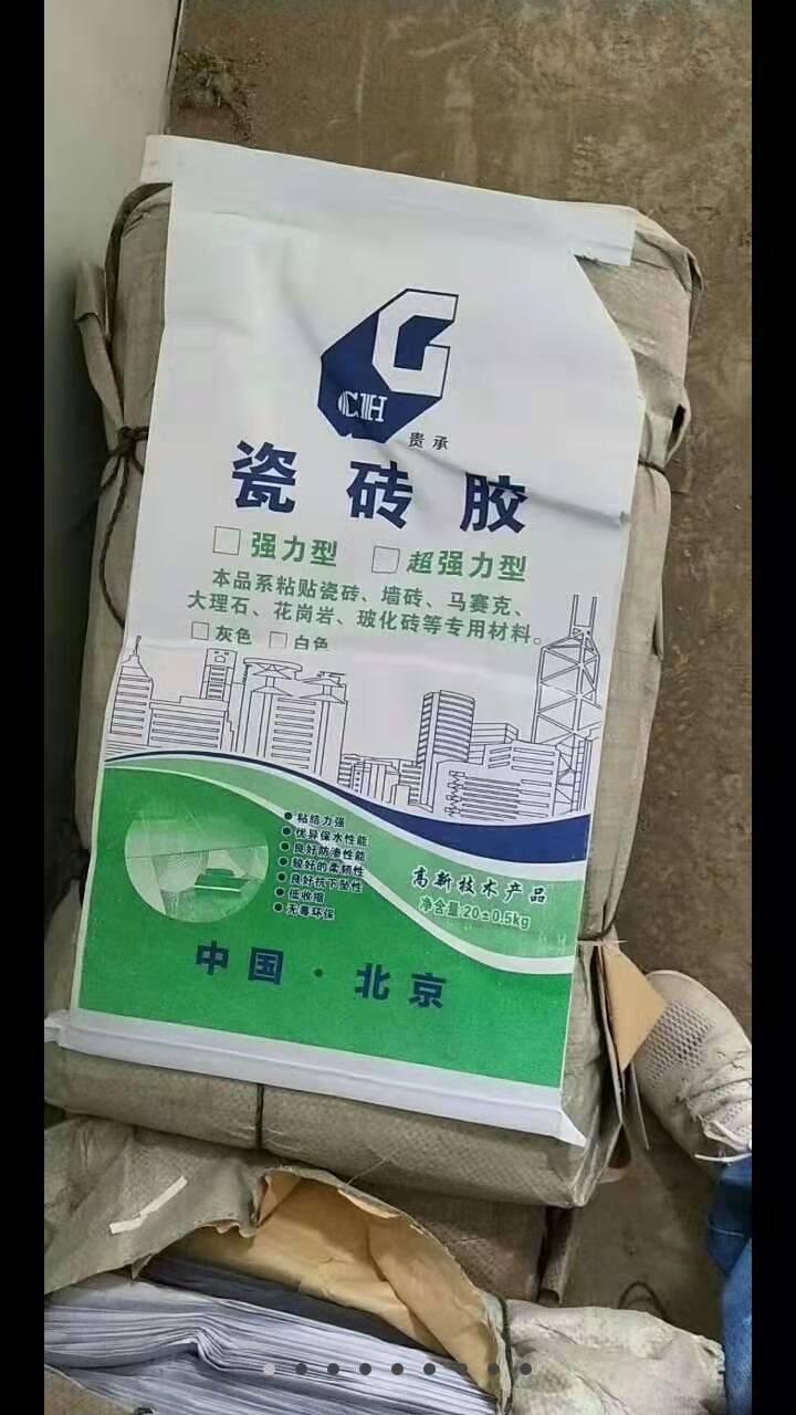 貴州瓷磚膠-瓷磚粘接劑廠家直銷